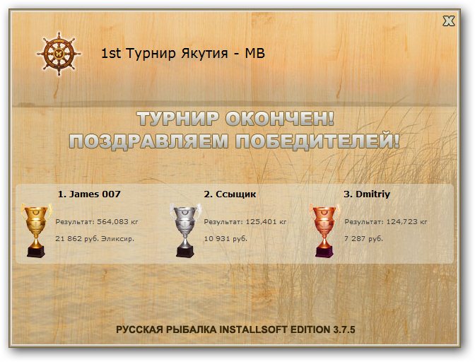 РУССКАЯ РЫБАЛКА Installsoft Edition 