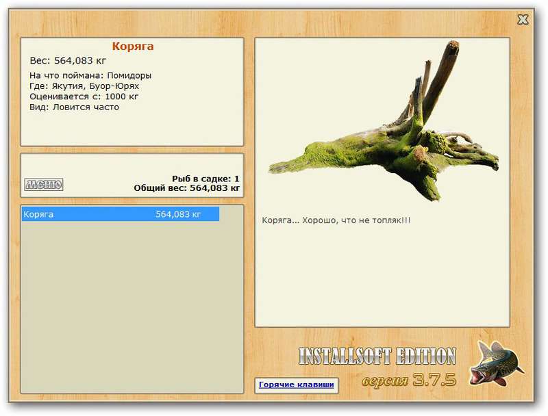 РУССКАЯ РЫБАЛКА Installsoft Edition 