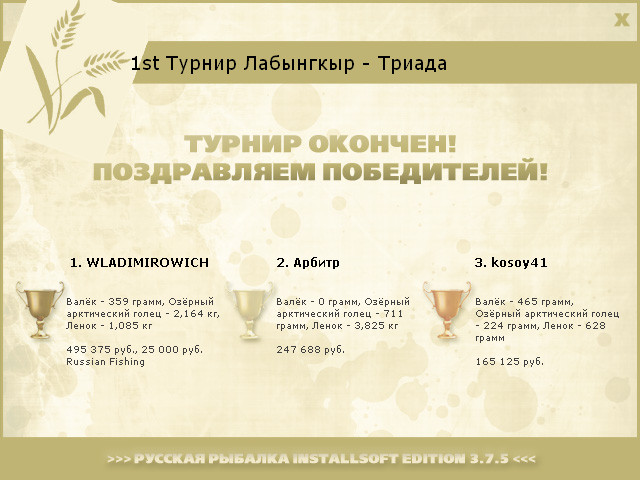 РУССКАЯ РЫБАЛКА Installsoft Edition 