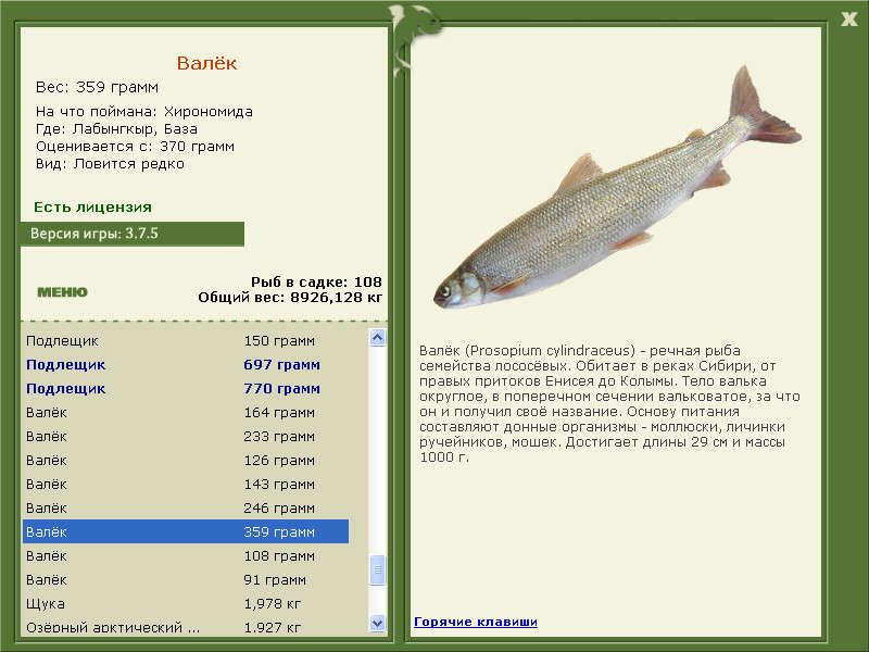 РУССКАЯ РЫБАЛКА Installsoft Edition 