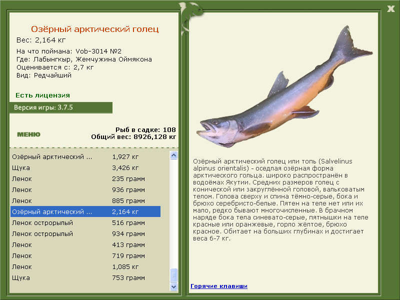 РУССКАЯ РЫБАЛКА Installsoft Edition 