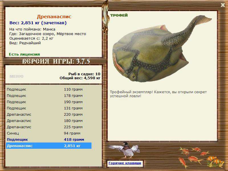 РУССКАЯ РЫБАЛКА Installsoft Edition 