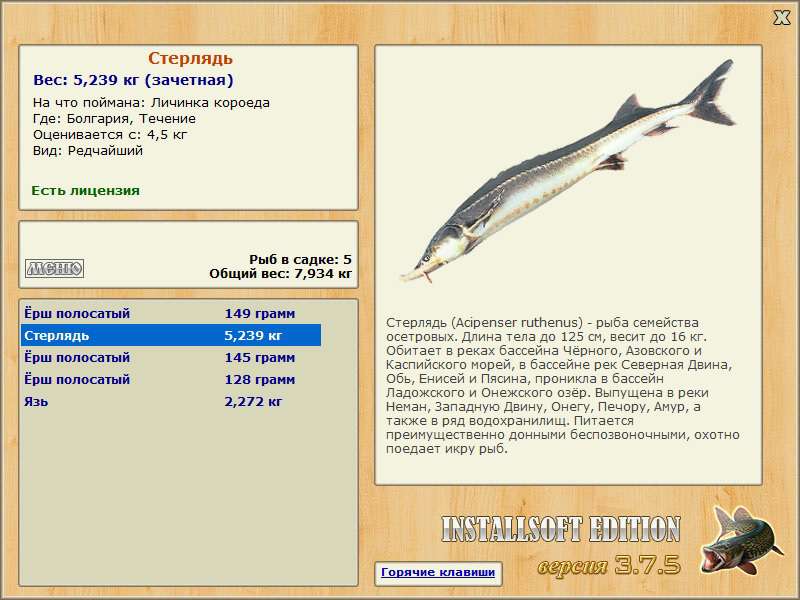 РУССКАЯ РЫБАЛКА Installsoft Edition 