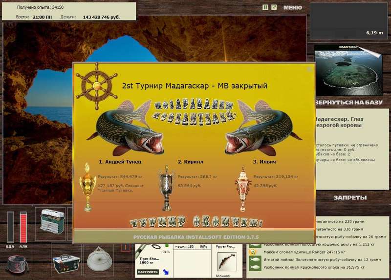 РУССКАЯ РЫБАЛКА Installsoft Edition 