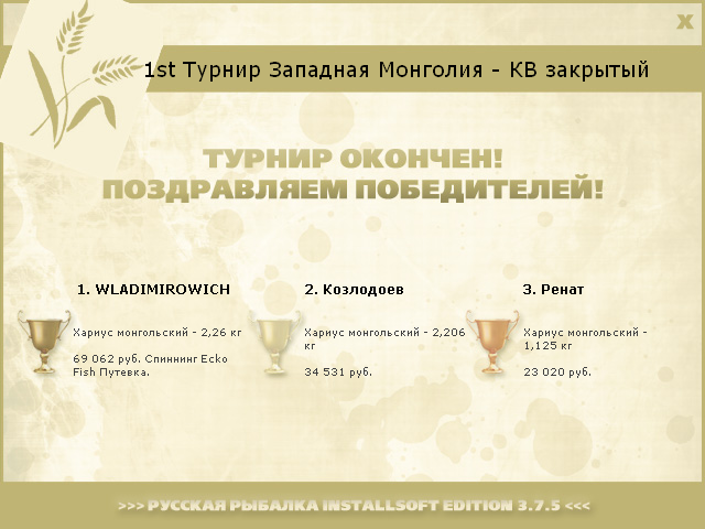 РУССКАЯ РЫБАЛКА Installsoft Edition 
