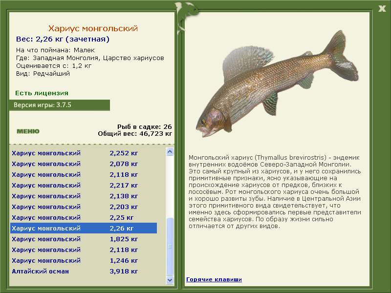 РУССКАЯ РЫБАЛКА Installsoft Edition 