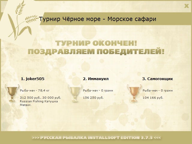Хрустальные воды 