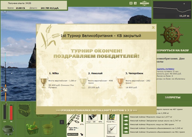 Две скалы 