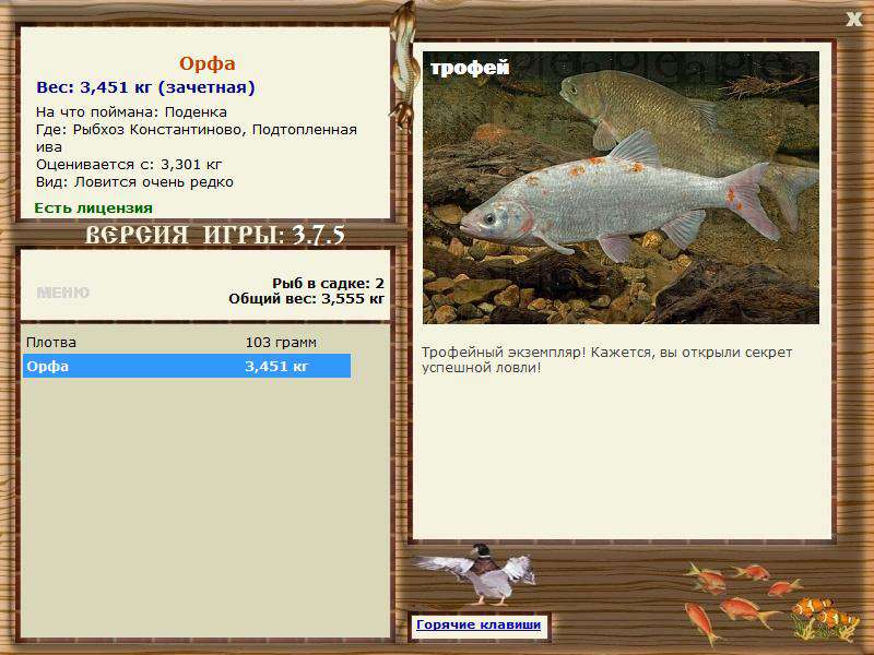 РУССКАЯ РЫБАЛКА Installsoft Edition 