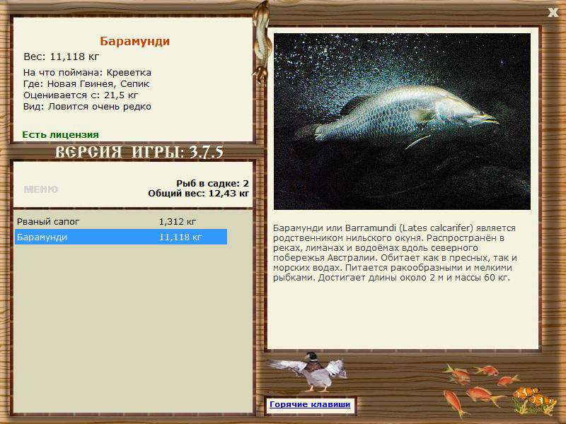 РУССКАЯ РЫБАЛКА Installsoft Edition 