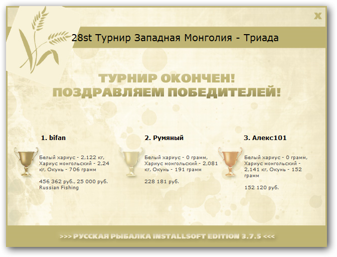 Западная Монголия 