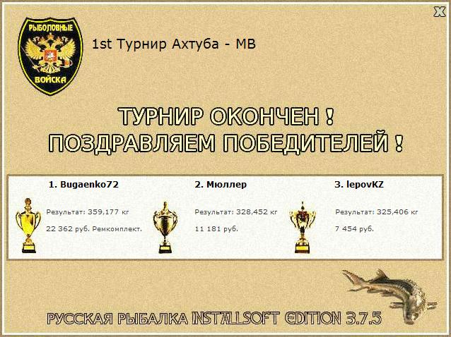 У парома 