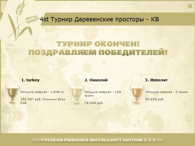 Болотце 