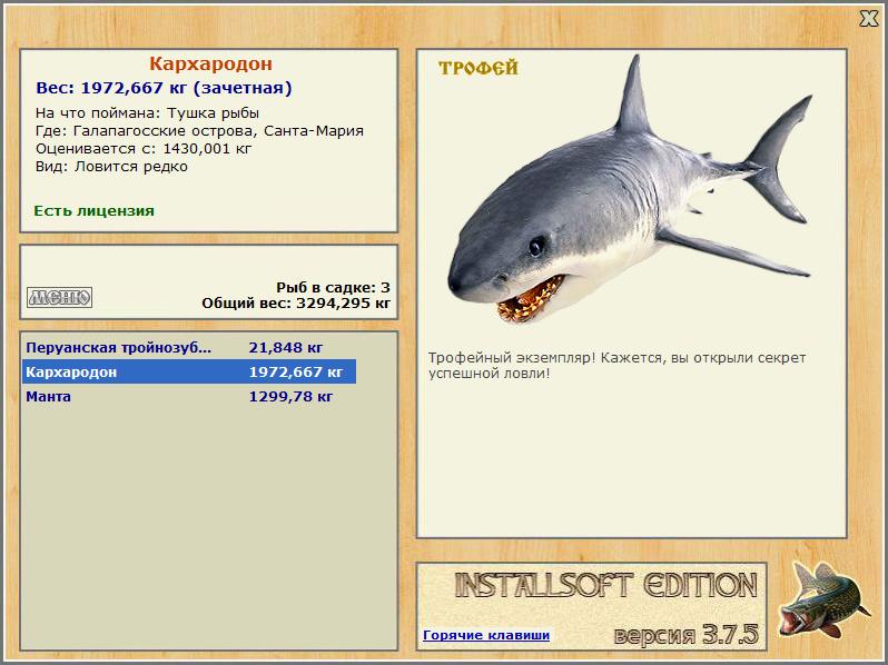 РУССКАЯ РЫБАЛКА Installsoft Edition 