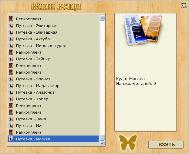 РУССКАЯ РЫБАЛКА Installsoft Edition 