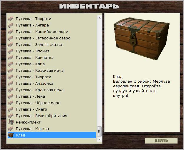 РУССКАЯ РЫБАЛКА Installsoft Edition 