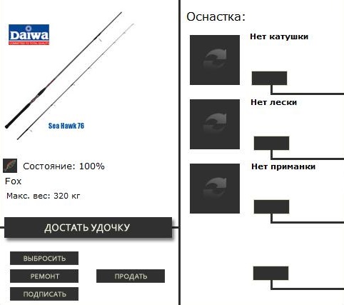 РУССКАЯ РЫБАЛКА Installsoft Edition 