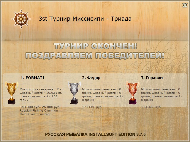 Миссисипи 