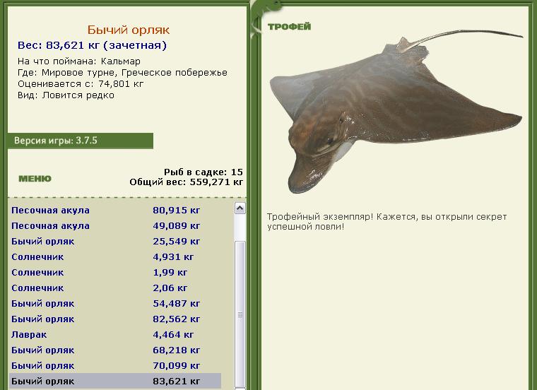 Бычий орляк 
