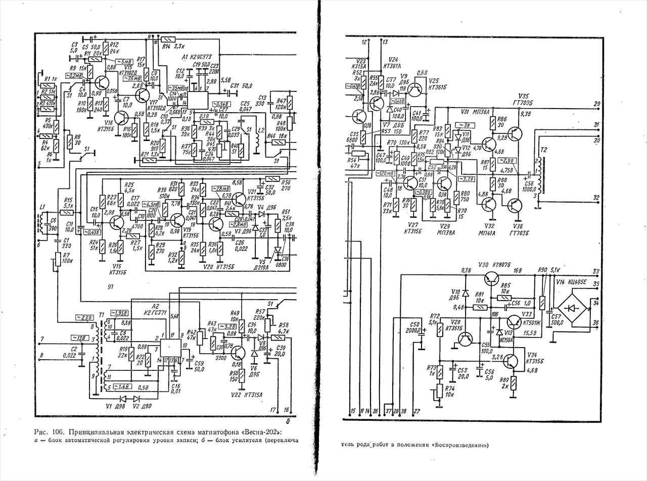 Магнитофон весна 306 схема