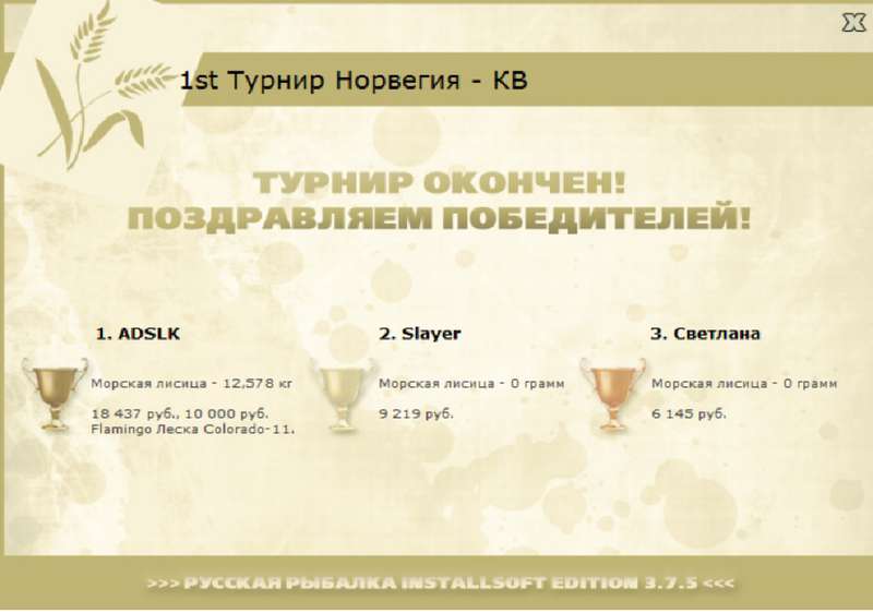 РУССКАЯ РЫБАЛКА Installsoft Edition 