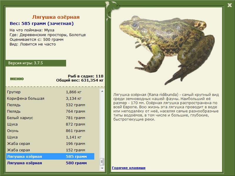 РУССКАЯ РЫБАЛКА Installsoft Edition 