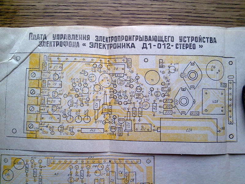 Схема принципиальная электрическая электрофона электроника д1 012