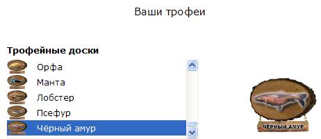 Рыбное место 