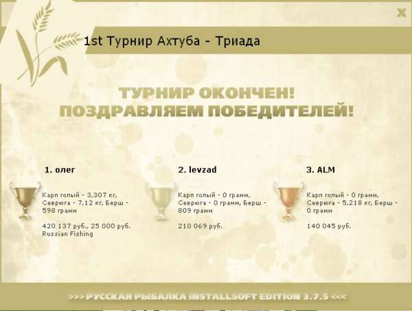 Ахтуба 