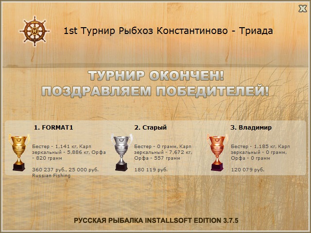 РУССКАЯ РЫБАЛКА Installsoft Edition 