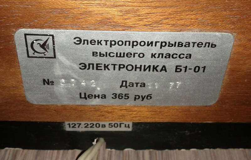  Б1-01 серийные номера