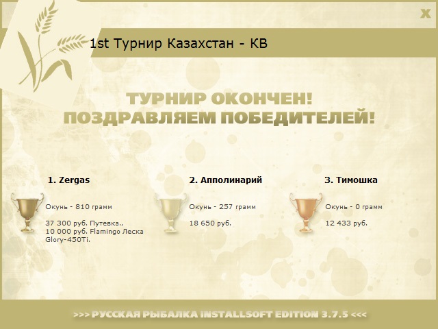 Зайсан 