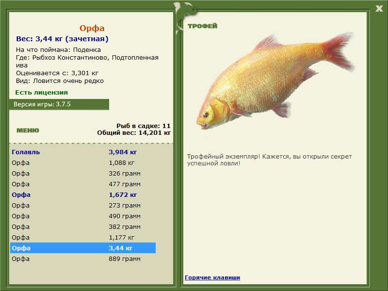 РУССКАЯ РЫБАЛКА Installsoft Edition 