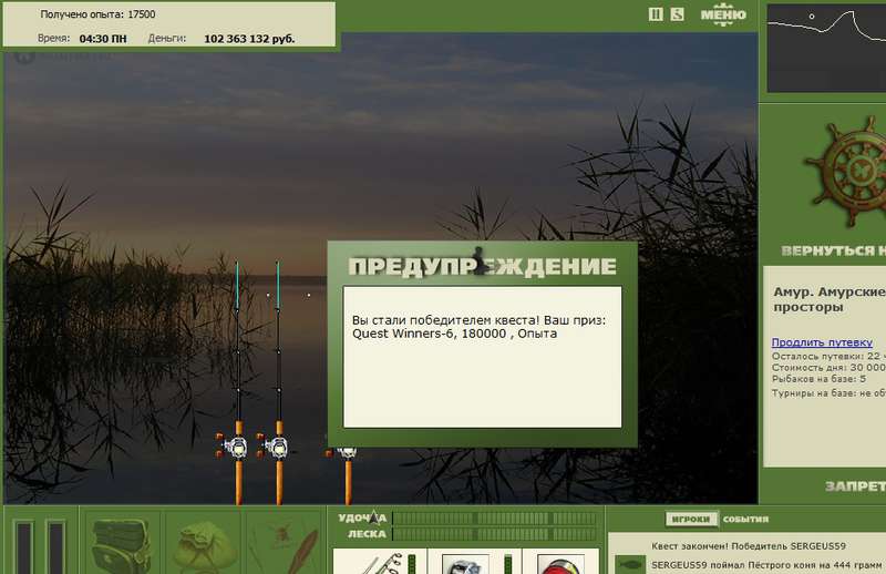 Амурские просторы 