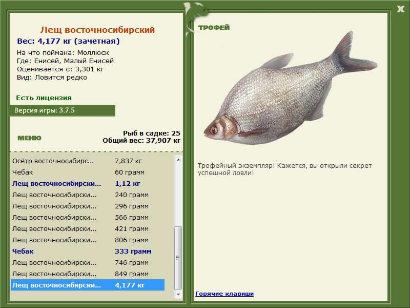 РУССКАЯ РЫБАЛКА Installsoft Edition 