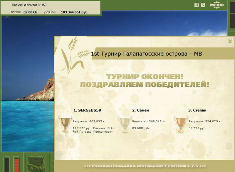 Тортуга 