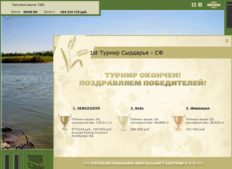 Сырдарья 