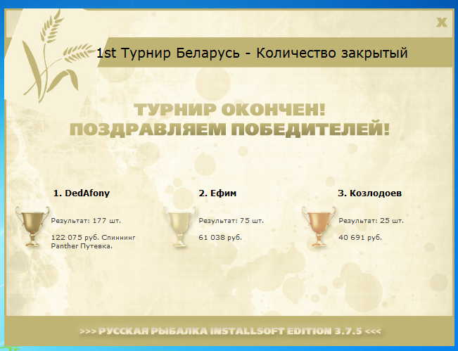 РУССКАЯ РЫБАЛКА Installsoft Edition 
