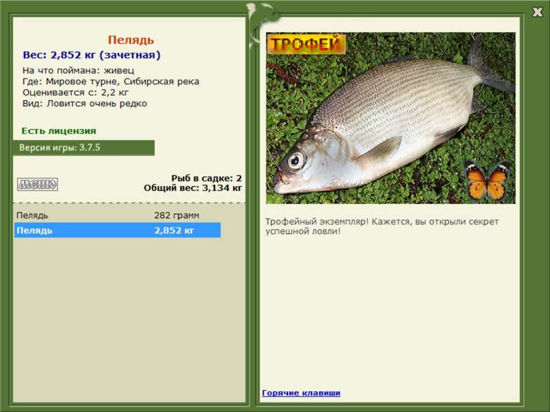 РУССКАЯ РЫБАЛКА Installsoft Edition 