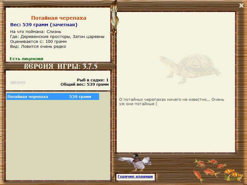 РУССКАЯ РЫБАЛКА Installsoft Edition 
