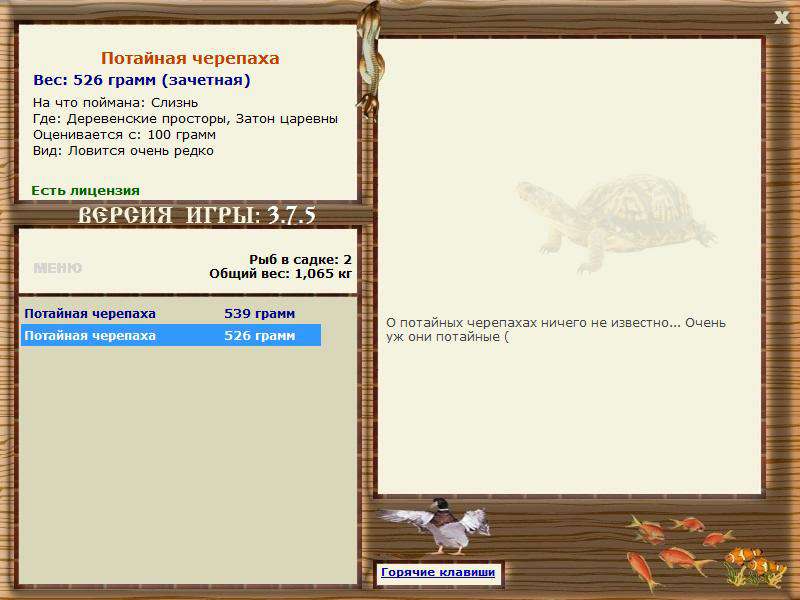 РУССКАЯ РЫБАЛКА Installsoft Edition 