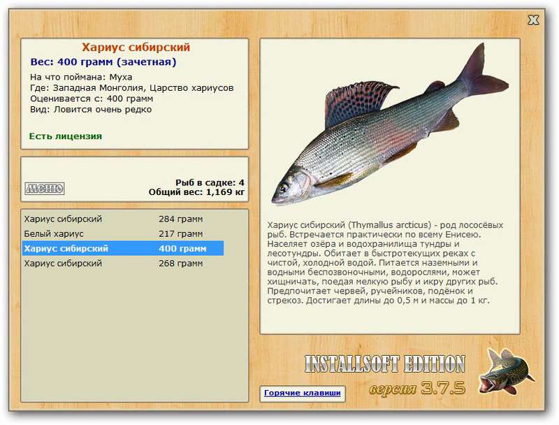 РУССКАЯ РЫБАЛКА Installsoft Edition 
