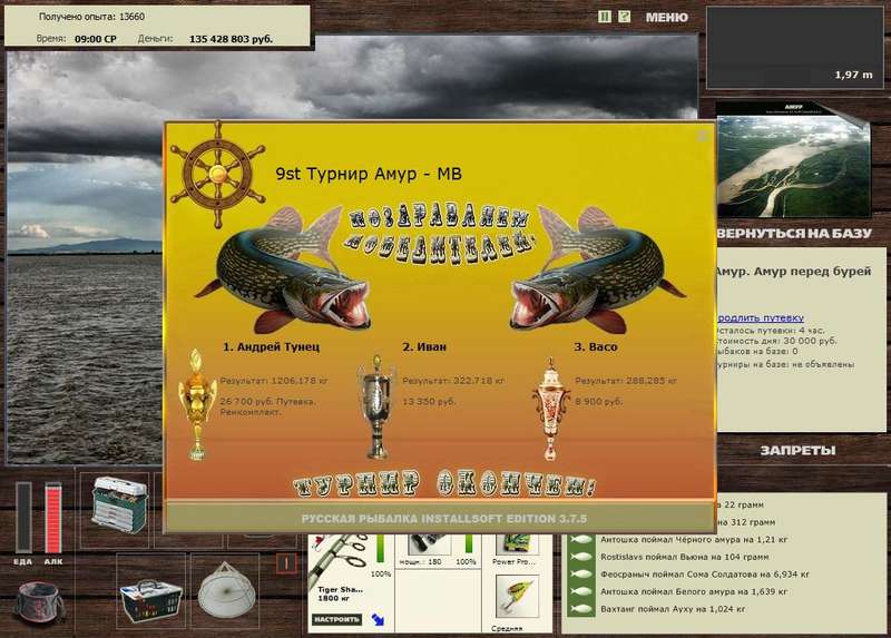 РУССКАЯ РЫБАЛКА Installsoft Edition 