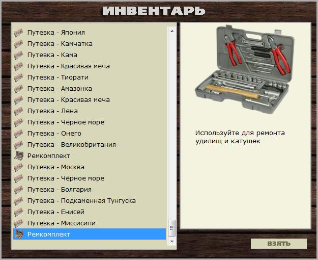 РУССКАЯ РЫБАЛКА Installsoft Edition 