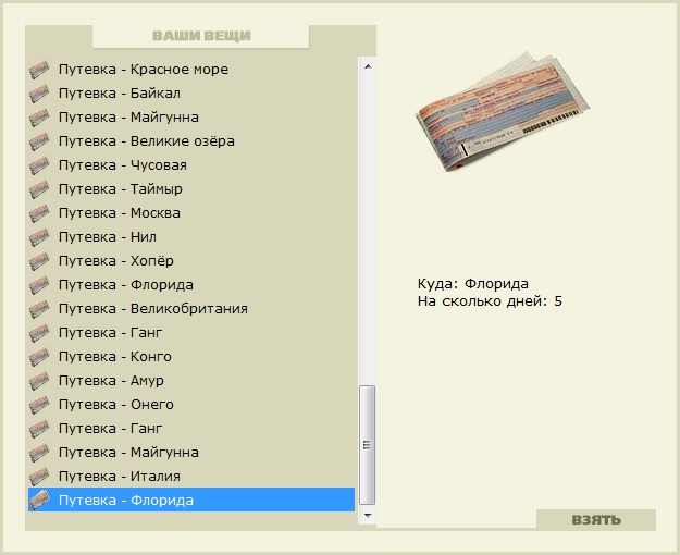 РУССКАЯ РЫБАЛКА Installsoft Edition 