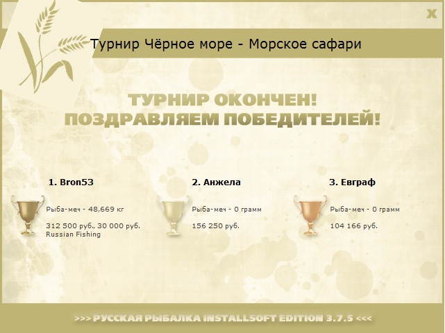 РУССКАЯ РЫБАЛКА Installsoft Edition 