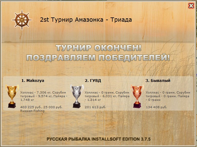 Амазонка 