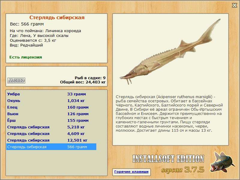РУССКАЯ РЫБАЛКА Installsoft Edition 