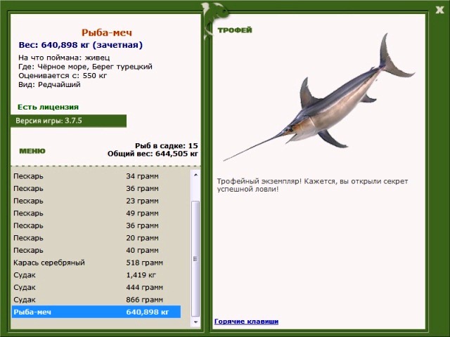 РУССКАЯ РЫБАЛКА Installsoft Edition 