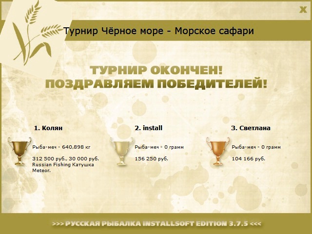 РУССКАЯ РЫБАЛКА Installsoft Edition 